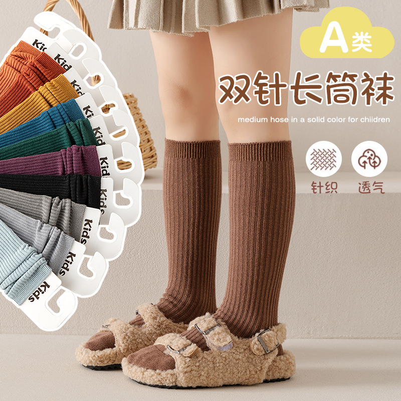 Girls' Socks Cotton Spring and Autumn Thin Children's Mid-Calf Ins Style Autumn and Winter Coffee Color Series Baby Girl Stockings Four Seasons Socks