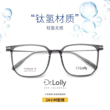 DR.LOLLY眼镜框暴龙眼镜超轻素颜眼镜框丹阳眼镜方形眼镜架可配镜