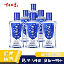 百年糊涂超纯 33度 小瓶装白酒125ml*6瓶/12瓶纯净顺口粮食酒送礼