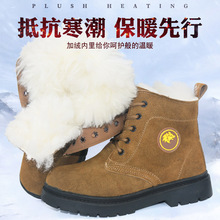 冬季牛皮羊毛靴翻毛皮防滑工装大头劳保鞋加厚保暖皮毛一体大棉鞋