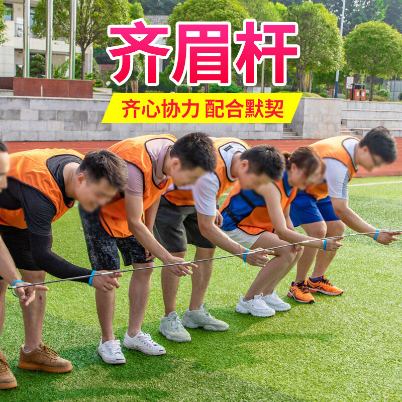齐眉棍同心杆拓展训练道具团队游戏户外活动室内团建活动公司年会