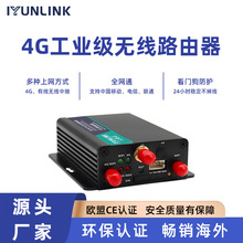 PLC串口透传全网通无人停车场远程管理双网口4G工业路由器