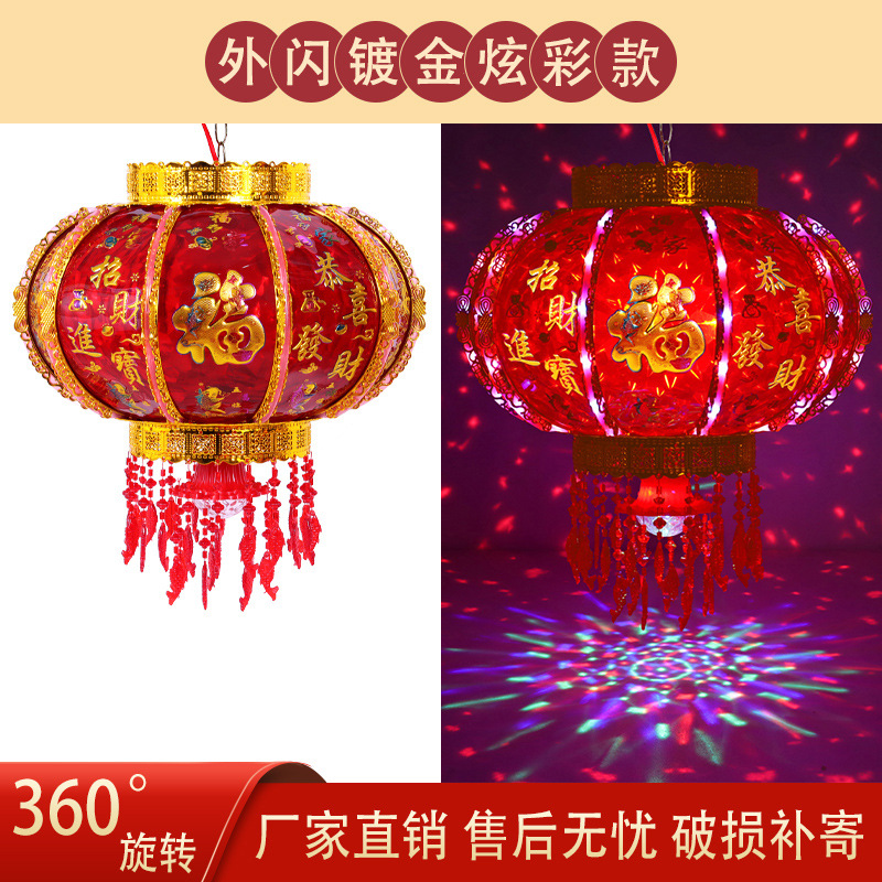 2023 New Year Luminous Colorful Rotating Led Horse Lantern Electric Rotating Spring Festival Gate Balcony Lantern