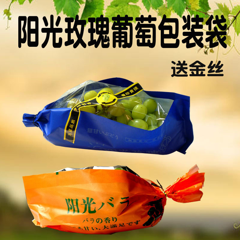 葡萄包装袋梯形阳光玫瑰包装纸密封一次性提子气袋车厘子内衬