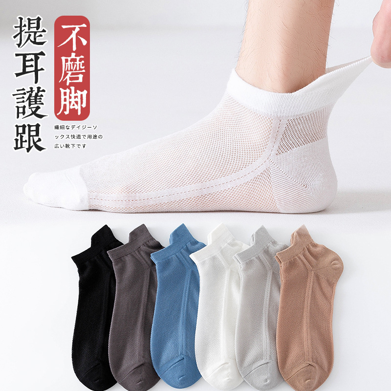 L Socks Men's Socks Summer Thin Mesh Breathable Low Top Deodorant and Sweat-Absorbing Summer Cotton Socks Low Top Socks