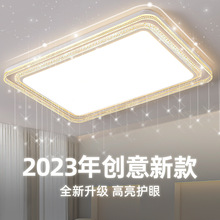 2023年新款客厅灯网红爆款水晶灯简约现代大气led吸顶灯轻奢灯具