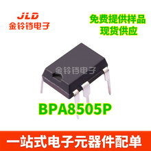 BPA8505P DIP7 BPS/晶丰明源 AC/DC非隔离电源驱动芯片 BPA8505