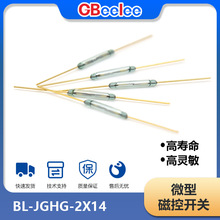 BL-CGHC-2×14 常开磁性干簧管常开磁控管金脚磁簧开关