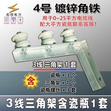 电力电缆室户外镀锌三角支托架7字架墙外固定电线瓷瓶架子型横担