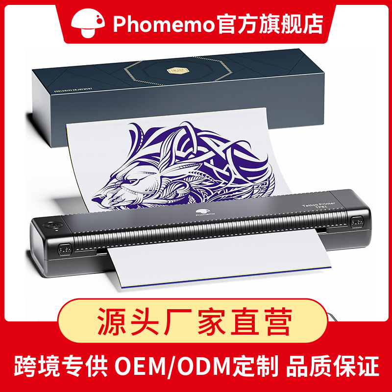 PhomemoTP81 纹身转印机便携式打印机蓝牙小型专业纹身器材打印机