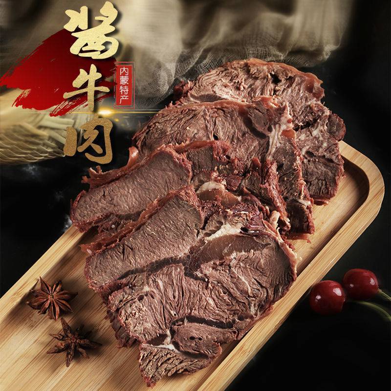 前牛腱子