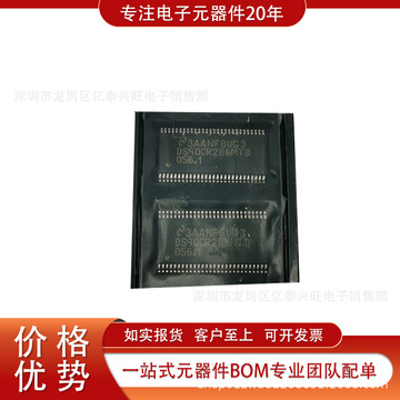 ds90cr286mtd 全新原装现货 集成电路(ic) 接口-阿里巴巴