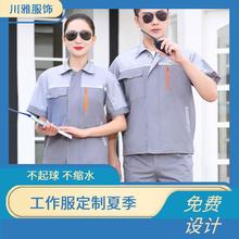 劳保服工作服团购夏季工装可印绣logo厂家直发量大价优