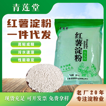 包邮一件代发红薯淀粉颗粒型番薯淀粉酥肉焖子勾芡凉粉粉皮-阿里巴巴