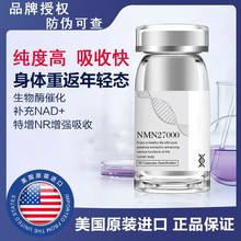 NMN烟酰胺单核苷酸99.8%Nad胶囊60粒/瓶美国原装进口防伪海外直邮