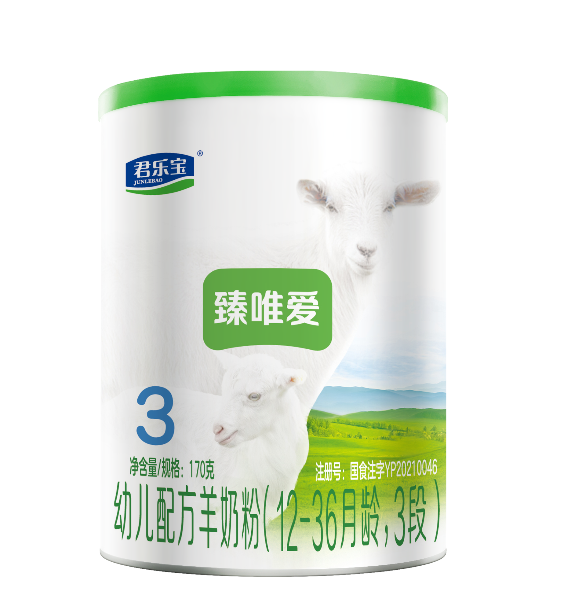 君乐宝臻唯爱羊奶粉3段婴幼儿乳铁蛋白配方奶粉三段170g罐试喝装