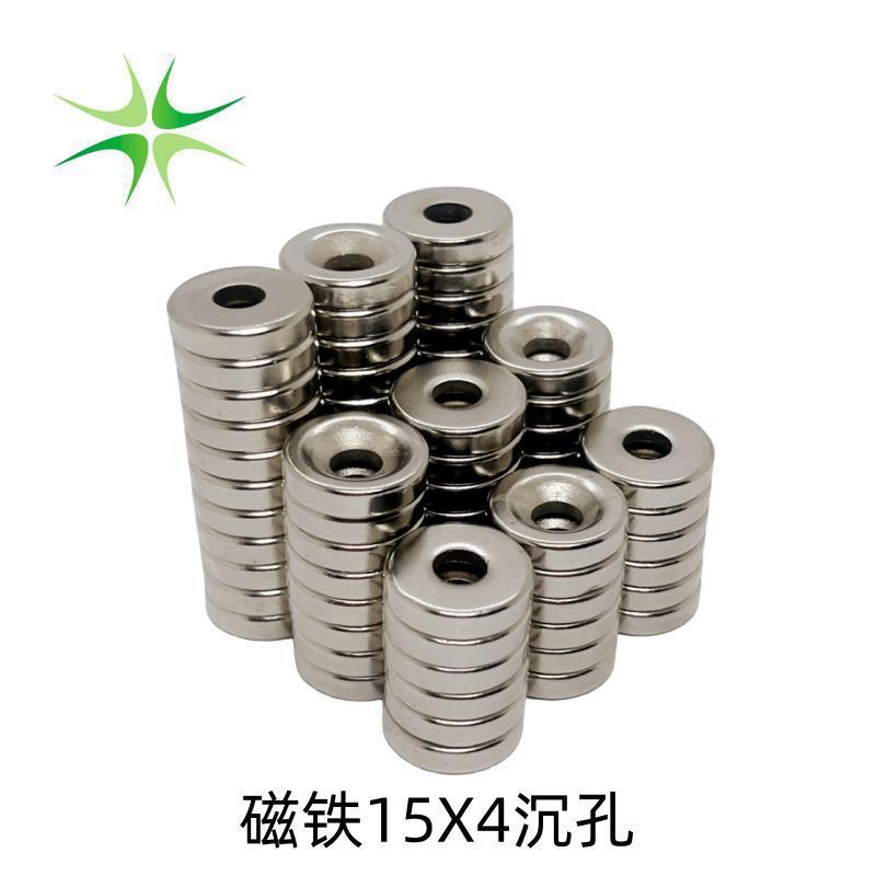 磁铁吸铁石钕铁硼15*4沉孔m4/m5磁钢强磁圆形15x4孔4/5mm-阿里巴巴