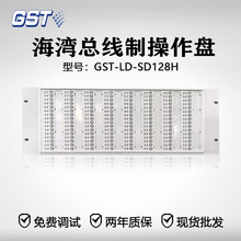 海湾总线制操作盘GST-LD-SD128H 智能手动控制盘总线盘手动盘