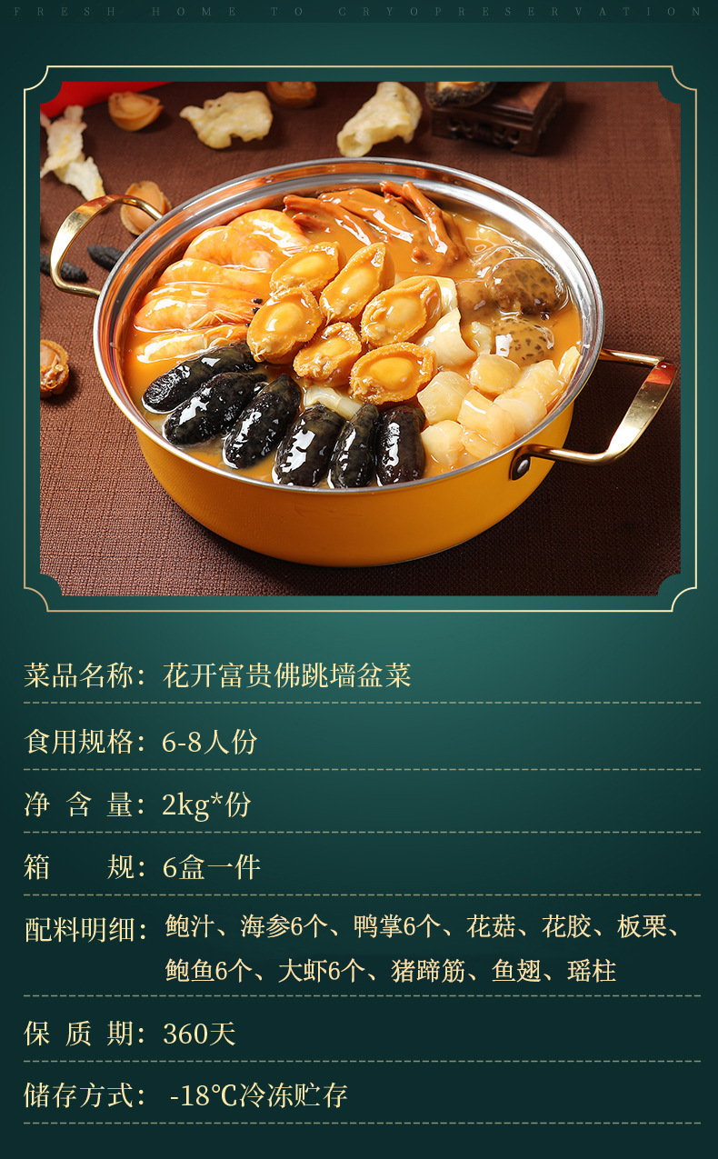 佛跳墙盆菜礼盒4斤加热即食预制菜方便速食半成品酒店外卖料理包