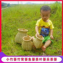 竹篓摘茶叶竹编笼采茶篓儿童小背篓拍照道具小鱼篓儿童节演出代发