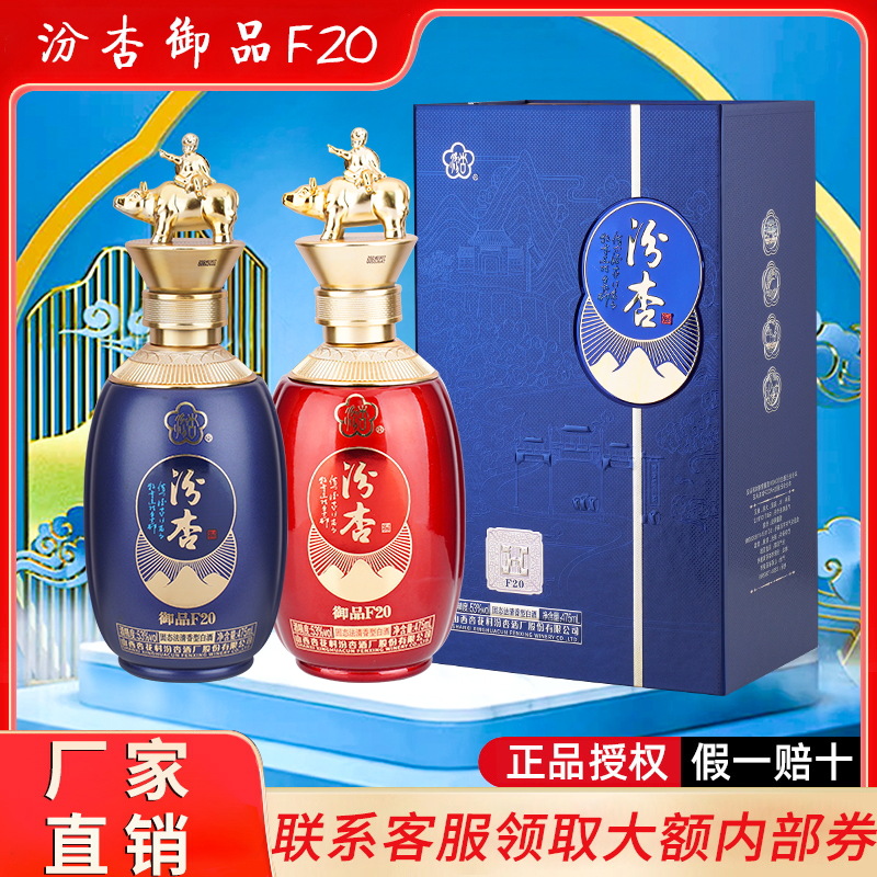 山西汾杏杏花村酒53度清香型白酒整箱纯粮食酒水送礼批发特价正品