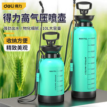 得力喷雾器打药机农药喷洒器喷壶打药神器小型消毒DL581105A 8 10