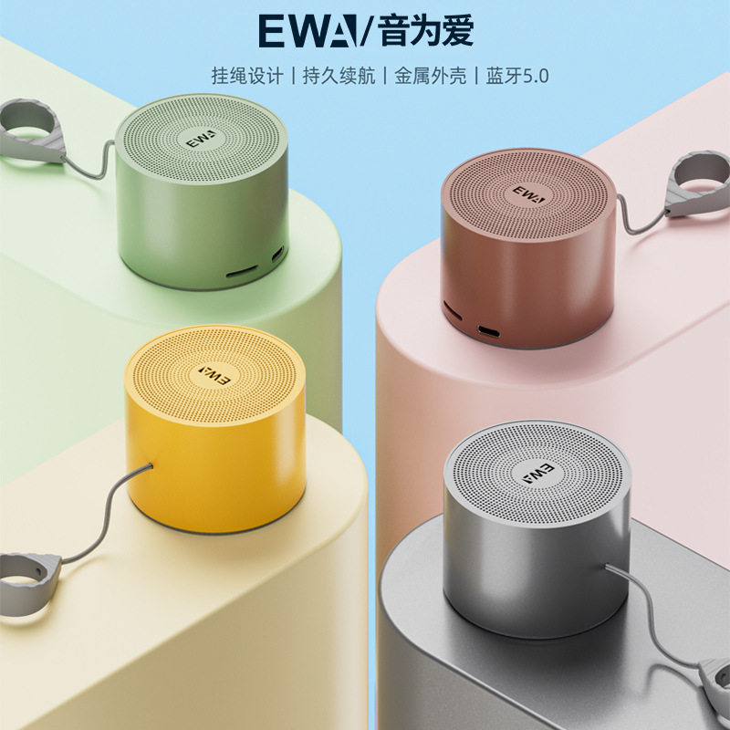 音为爱新款金属mini蓝牙音箱吊绳便携户外无线重低音音响ewa-a129