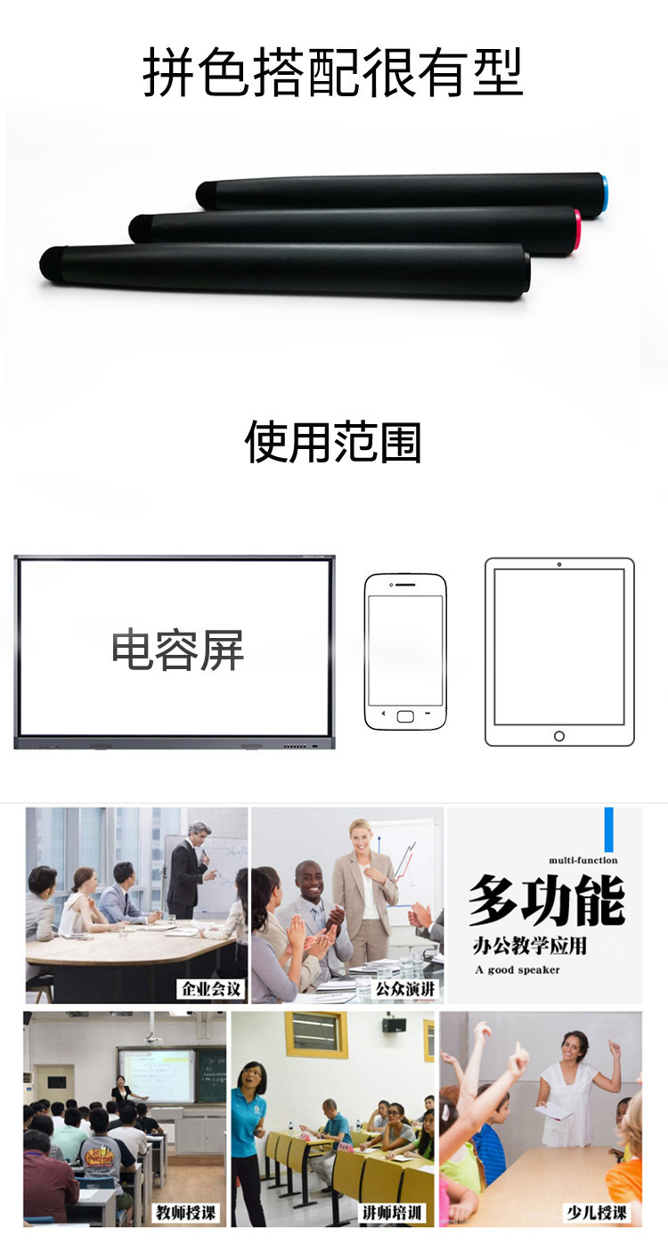 适用希沃 鸿合 东方中原触摸电子白板教学一体机书写maxhub触控笔