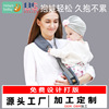 厂家现货婴儿背带多功能孩子抱娃座椅神器轻便儿童宝宝坐凳批发|ru 厂家现货婴儿背带多功能孩子抱娃座椅神器轻便儿童宝宝坐凳批发|ru