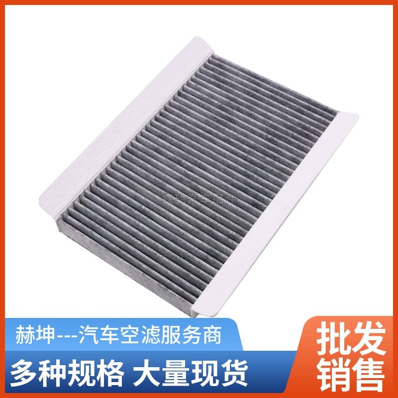 适用标致307空调滤芯308 408雪铁龙凯旋c4l世嘉空调滤清器活性炭