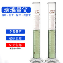 直形直型玻璃量筒带刻度10ml/25ml/50ml/100ml/250ml/500ml/1000m