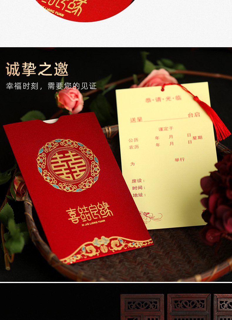 2021新款婚庆请帖结婚礼邀请函中式磨砂烫金喜帖婚宴创意请柬喜庆
