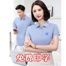 高端冰蚕丝短袖工作服T恤商务活动企业团体文化POLO衫印字绣logo