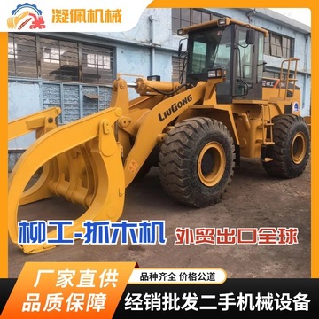 二手柳工856 856h 862h抓木机 装载机抓车 夹木神器