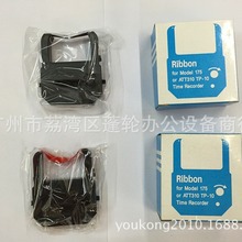 日本精工AP-10/TP-10/TP-20打卡钟色带 印时钟文件收发机色带