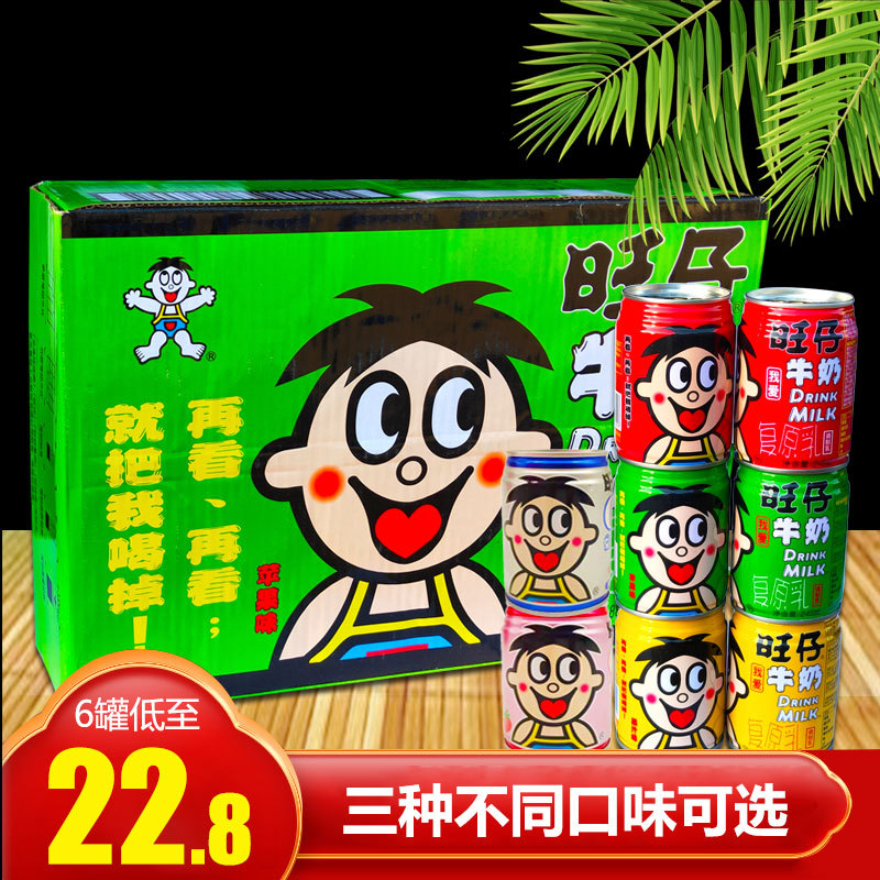 旺旺旺仔牛奶苹果味铁罐装一箱整箱批特价大瓶245ml罐装-阿里巴巴