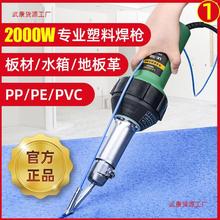 2000W专业级塑料焊枪PVC塑胶地板革PP板材焊接枪土工膜热熔焊接机