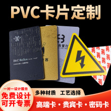 公司个性透明白墨名片彩色特种名片PVC个人名片商务卡片印刷厂