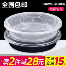 l圆形一次性餐盒透明龙虾酸菜鱼冒菜外卖打包盒塑料盆1500/2000m
