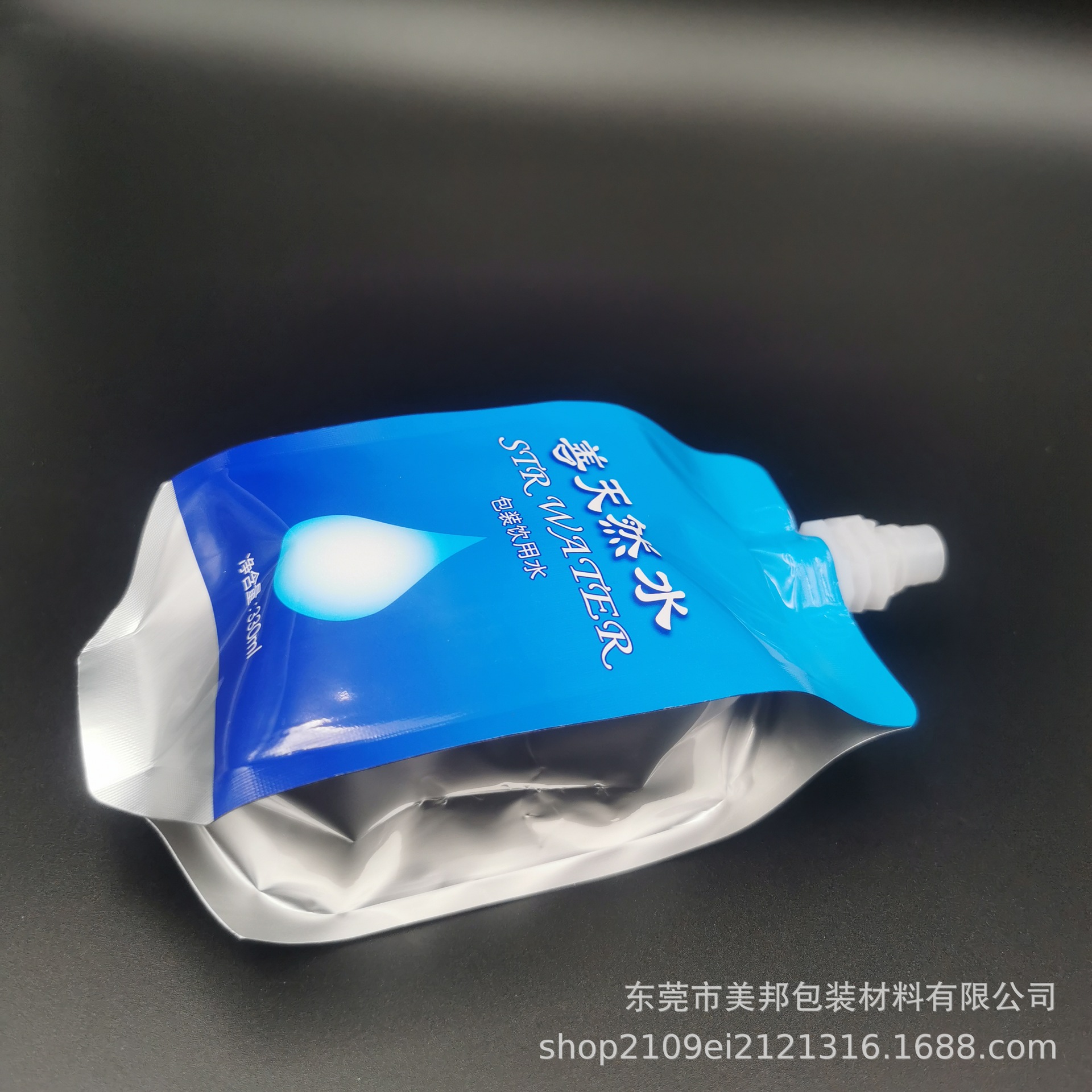 工厂定制300ml富氢水吸嘴袋 防跑氢饮用水包装袋铝箔避光水素水袋