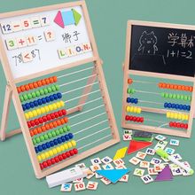 儿童磁性画板一年级计数器幼儿园玩具算数加减法算珠数学教具