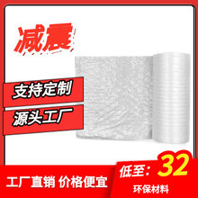 30气泡膜 充气泡沫打包气泡垫电商快递填充塑料空气袋葫芦膜