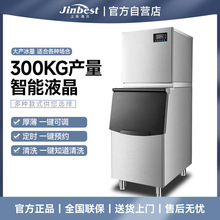 晶贝商用奶茶店制冰机大型KTV酒吧250-300公斤分体大容量方冰块机