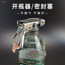 开瓶器家用啤酒启瓶器苏打水气泡碳酸饮料保存密封塞起子