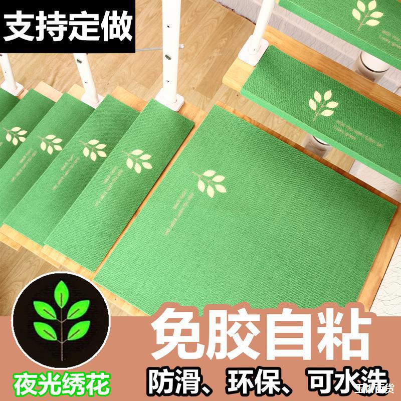 楼梯踏步垫家用地垫免胶自粘地毯脚垫旋转台阶贴夜光满铺