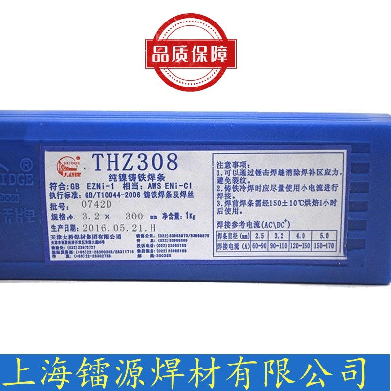 天津大桥thz508焊条 enicu-b铸铁焊条 z508镍铜焊条 量大详谈