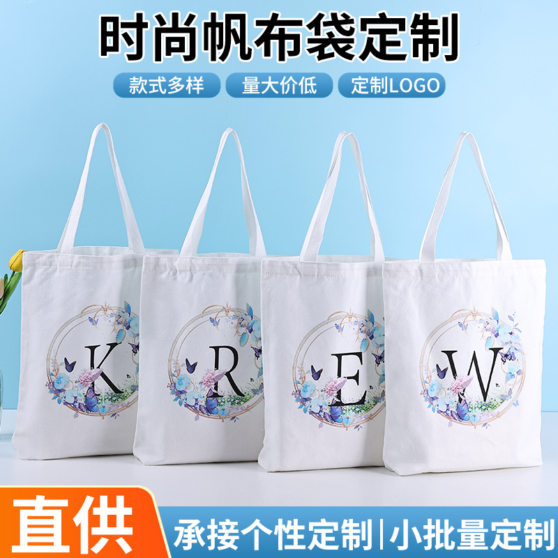 厂家手提帆布袋广告宣传手提袋企业活动帆布包收纳棉布袋logo批发