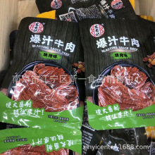 宏香记 爆汁牛肉 卤香味 烧烤味 香辣味 一袋5斤约75袋