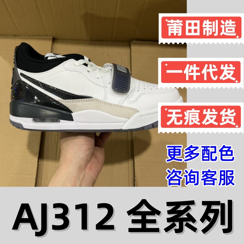 一件代发aj312纯原鞋莆田鞋低帮鞋批发白灰联名款鞋复活节运动鞋
