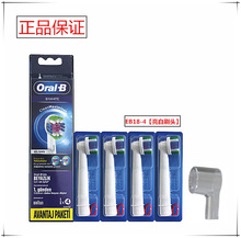 正品OralB/欧乐B电动牙刷亮白牙刷头EB18p-4适合D12 D16 D20